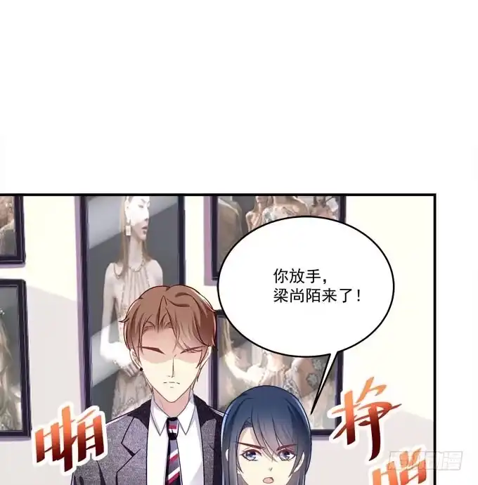 《穿高跟鞋的魔女》我一定要你记得我！ 第23页