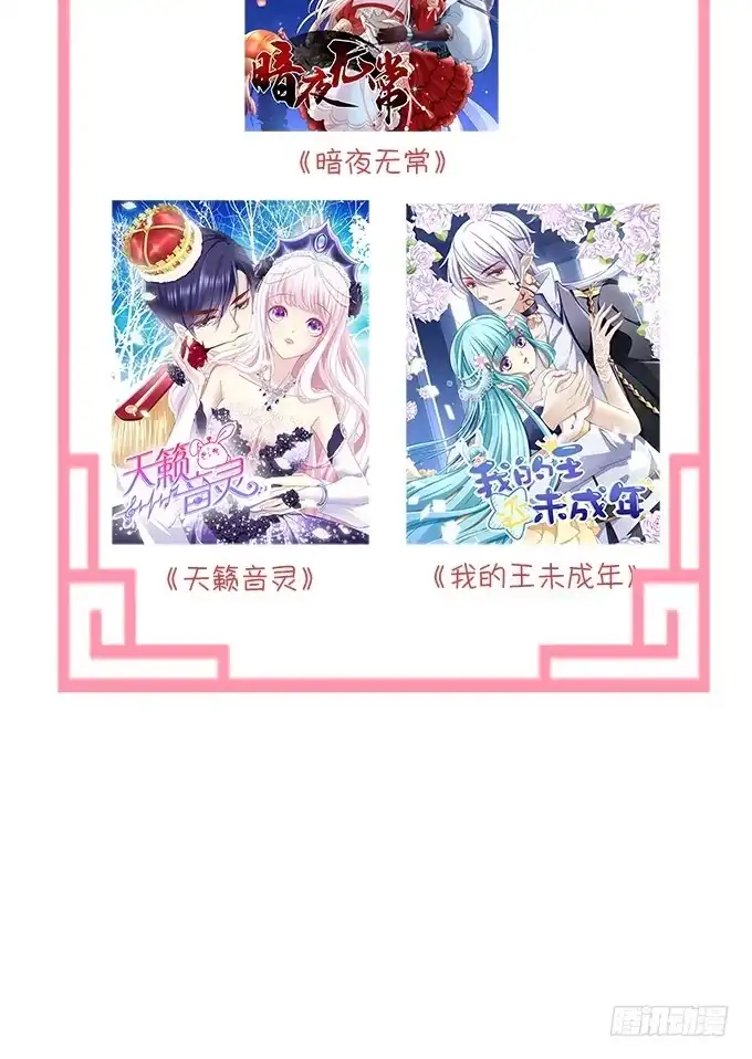 《穿高跟鞋的魔女》我一定要你记得我！ 第73页