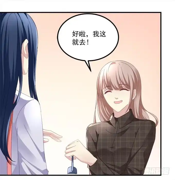 《穿高跟鞋的魔女》这一次，不会再让你破坏！ 第32页