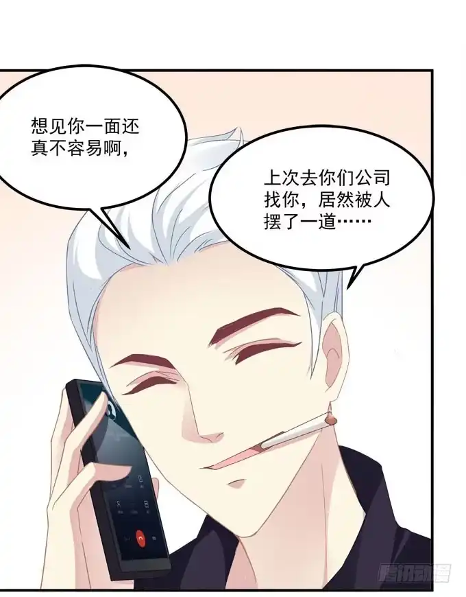 《穿高跟鞋的魔女》这一次，不会再让你破坏！ 第47页