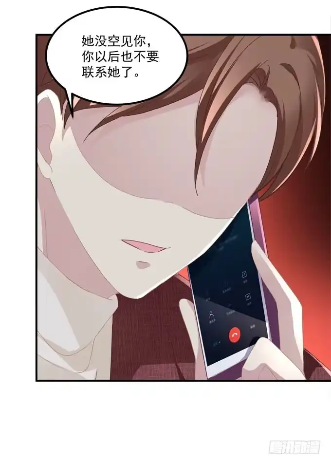 《穿高跟鞋的魔女》这一次，不会再让你破坏！ 第48页