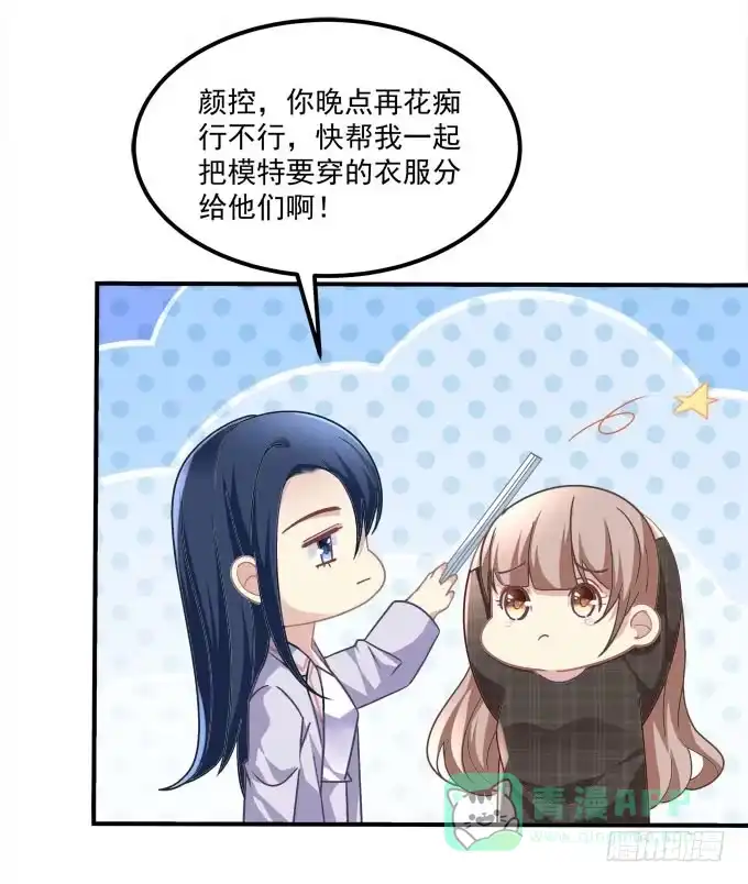 《穿高跟鞋的魔女》这一次，不会再让你破坏！ 第31页