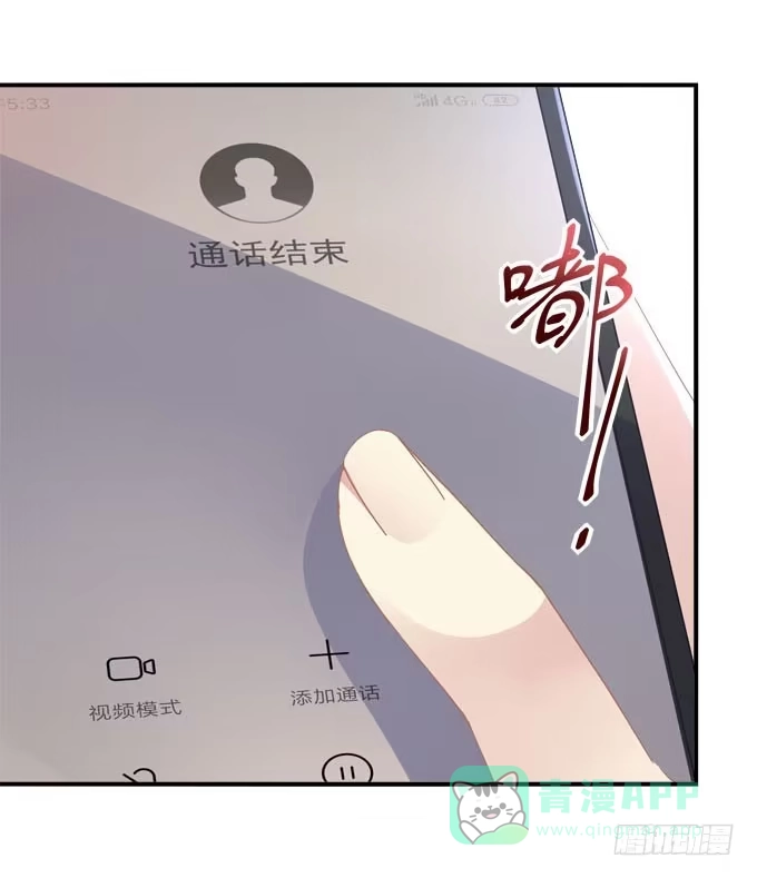 《穿高跟鞋的魔女》这一次，不会再让你破坏！ 第51页