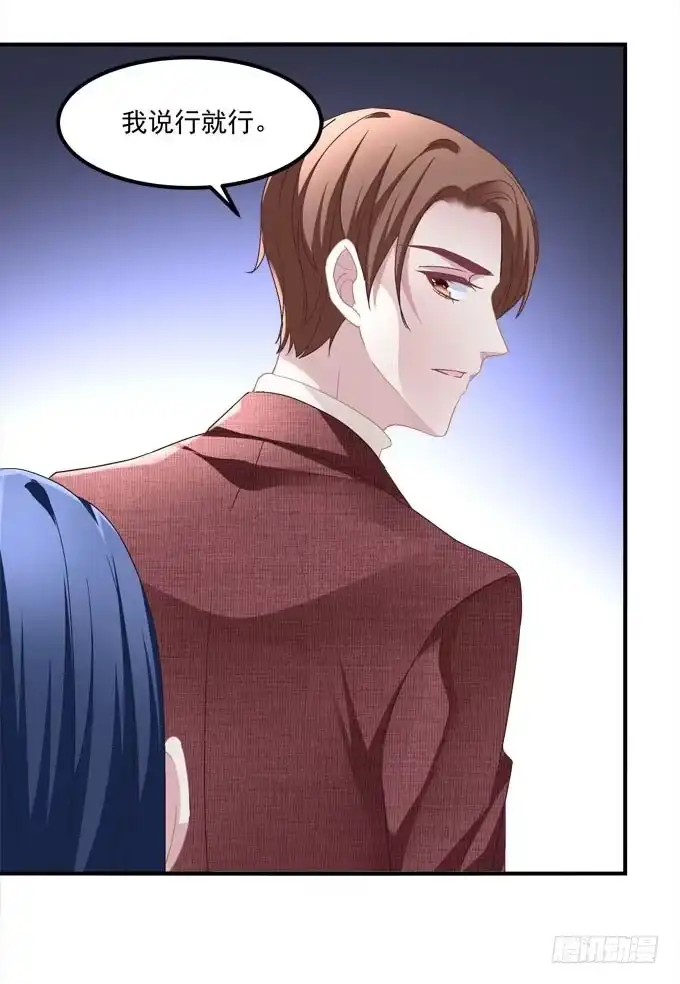《穿高跟鞋的魔女》这一次，不会再让你破坏！ 第15页