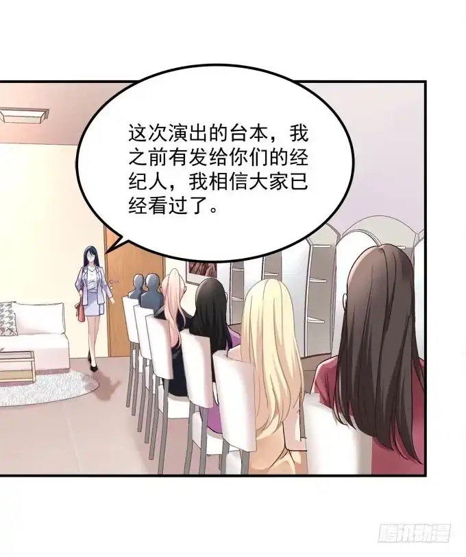 《穿高跟鞋的魔女》这一次，不会再让你破坏！ 第19页