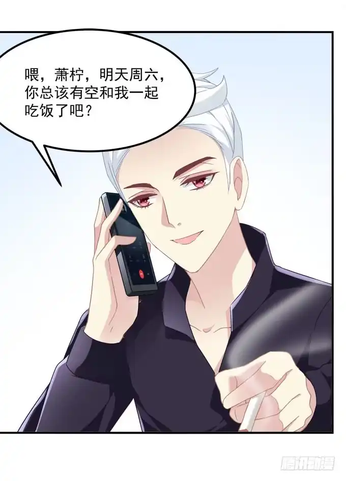 《穿高跟鞋的魔女》这一次，不会再让你破坏！ 第45页
