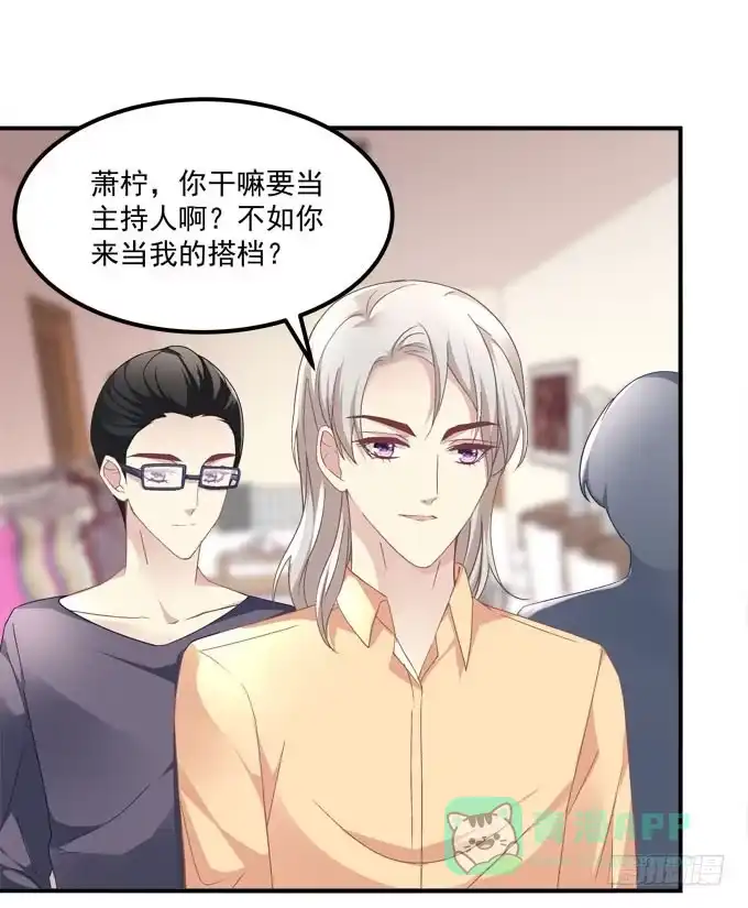 《穿高跟鞋的魔女》这一次，不会再让你破坏！ 第26页