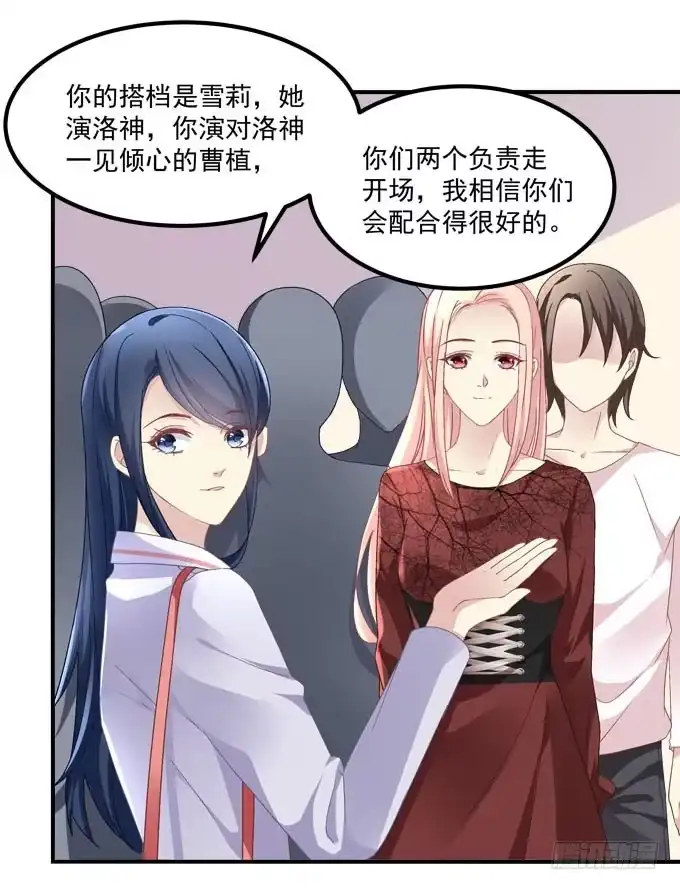《穿高跟鞋的魔女》这一次，不会再让你破坏！ 第27页