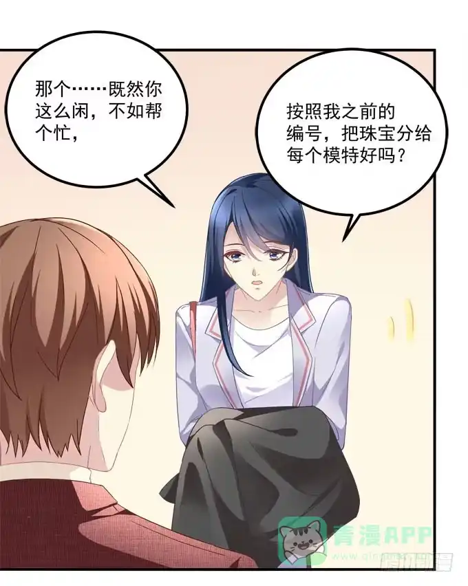 《穿高跟鞋的魔女》这一次，不会再让你破坏！ 第36页