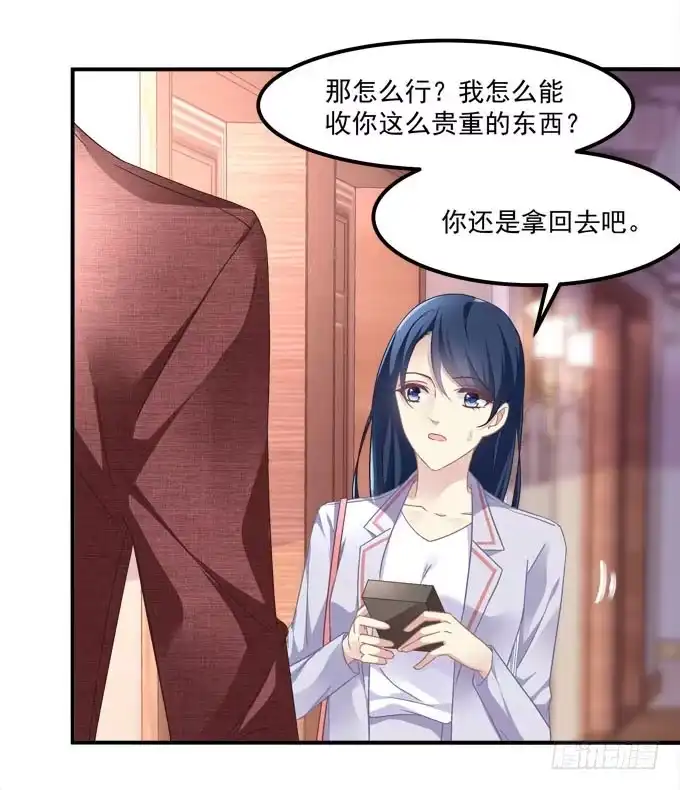 《穿高跟鞋的魔女》这一次，不会再让你破坏！ 第14页