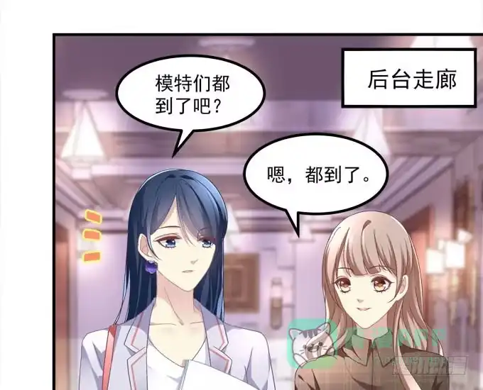 《穿高跟鞋的魔女》这一次，不会再让你破坏！ 第6页