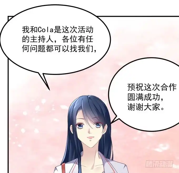 《穿高跟鞋的魔女》这一次，不会再让你破坏！ 第24页