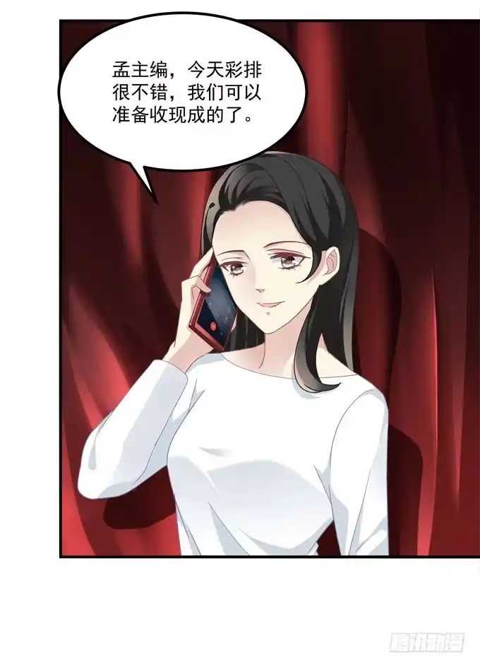 《穿高跟鞋的魔女》这一次，不会再让你破坏！ 第55页