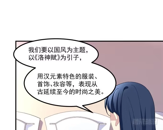 《穿高跟鞋的魔女》这一次，不会再让你破坏！ 第20页