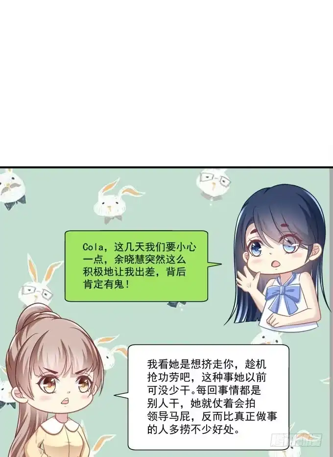 《穿高跟鞋的魔女》临时换人？这怎么来的及！ 第24页