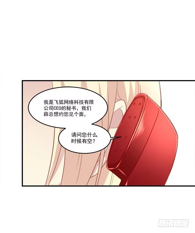 《穿高跟鞋的魔女》临时换人？这怎么来的及！ 第12页