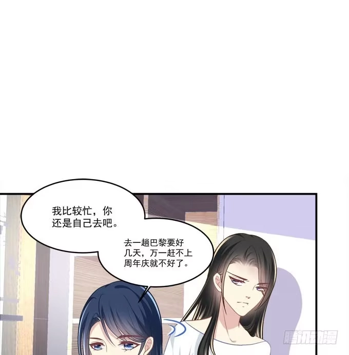《穿高跟鞋的魔女》临时换人？这怎么来的及！ 第20页