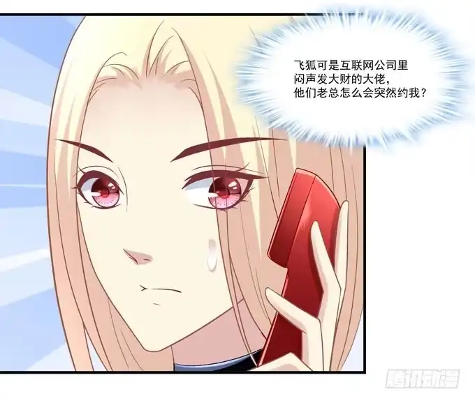《穿高跟鞋的魔女》临时换人？这怎么来的及！ 第13页