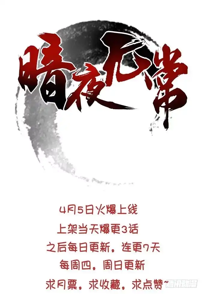 《穿高跟鞋的魔女》临时换人？这怎么来的及！ 第60页