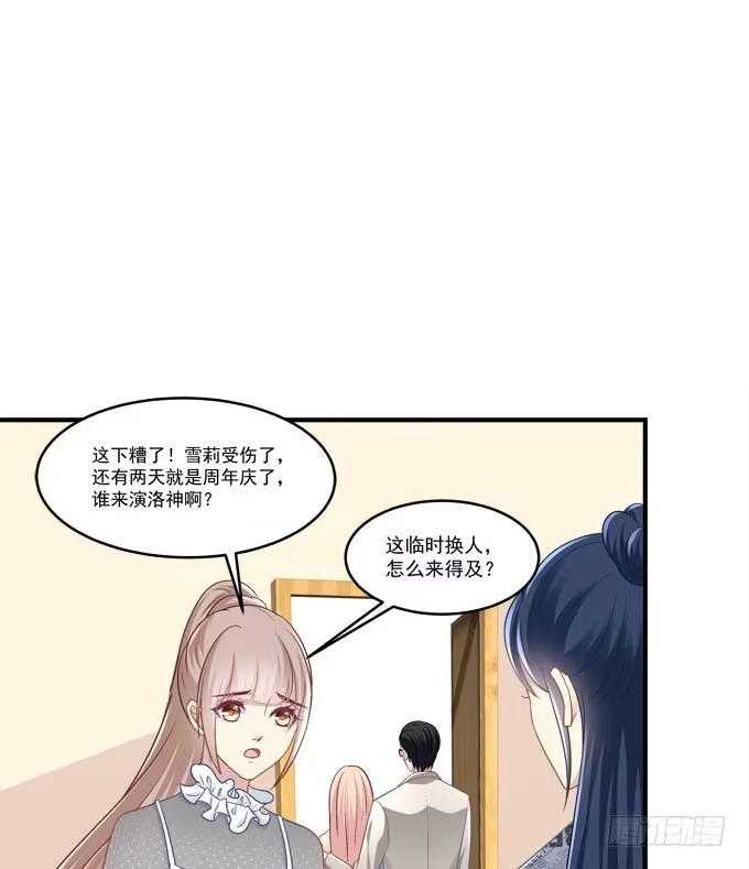 《穿高跟鞋的魔女》临时换人？这怎么来的及！ 第49页
