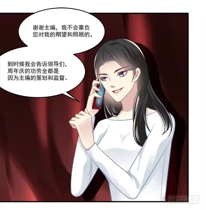 《穿高跟鞋的魔女》临时换人？这怎么来的及！ 第7页