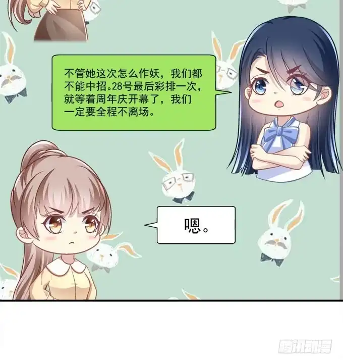 《穿高跟鞋的魔女》临时换人？这怎么来的及！ 第25页