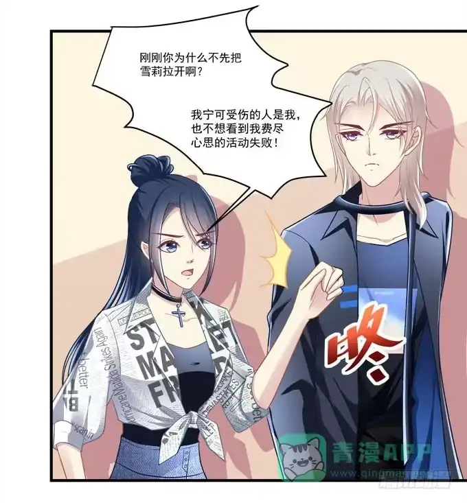 《穿高跟鞋的魔女》临时换人？这怎么来的及！ 第51页