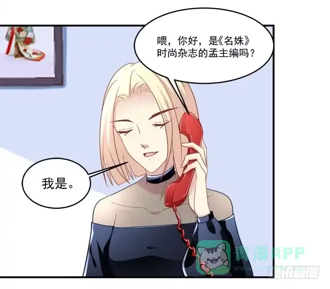 《穿高跟鞋的魔女》临时换人？这怎么来的及！ 第11页