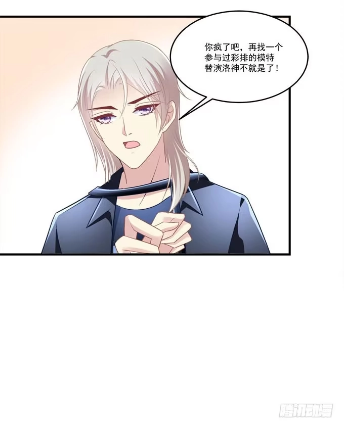《穿高跟鞋的魔女》临时换人？这怎么来的及！ 第52页