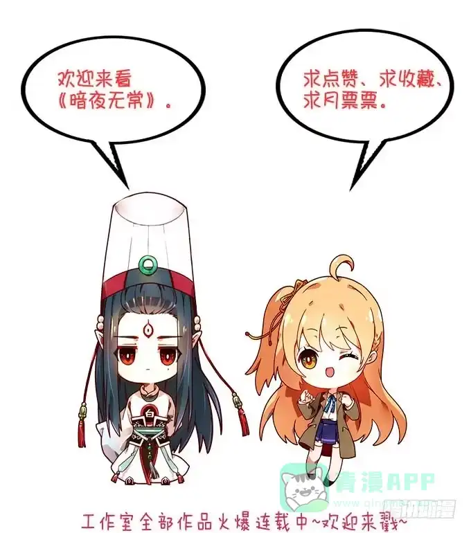 《穿高跟鞋的魔女》临时换人？这怎么来的及！ 第61页