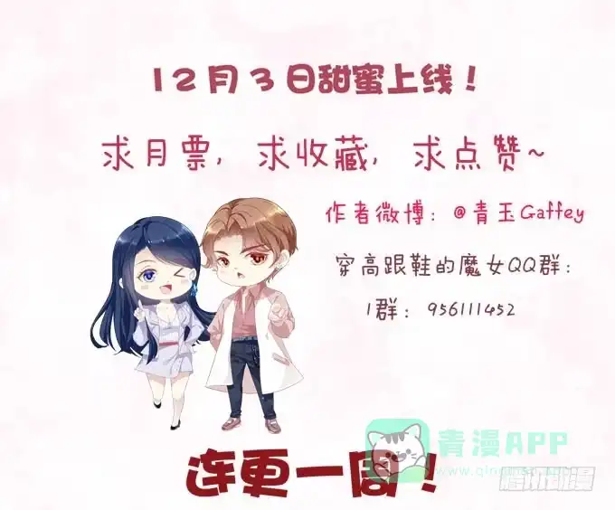 《穿高跟鞋的魔女》再见，你还认识我么？ 第46页