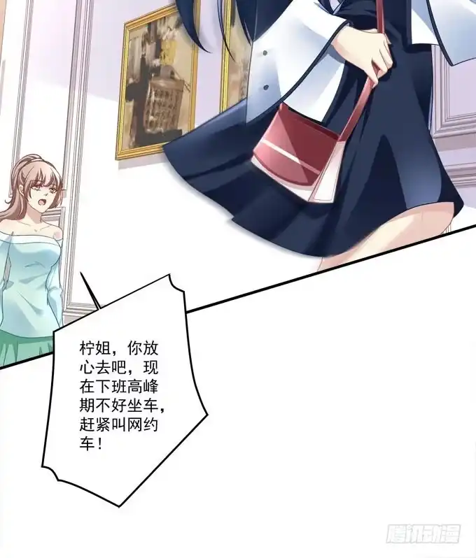 《穿高跟鞋的魔女》再见，你还认识我么？ 第24页