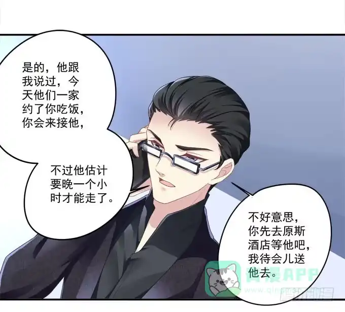 《穿高跟鞋的魔女》再见，你还认识我么？ 第31页