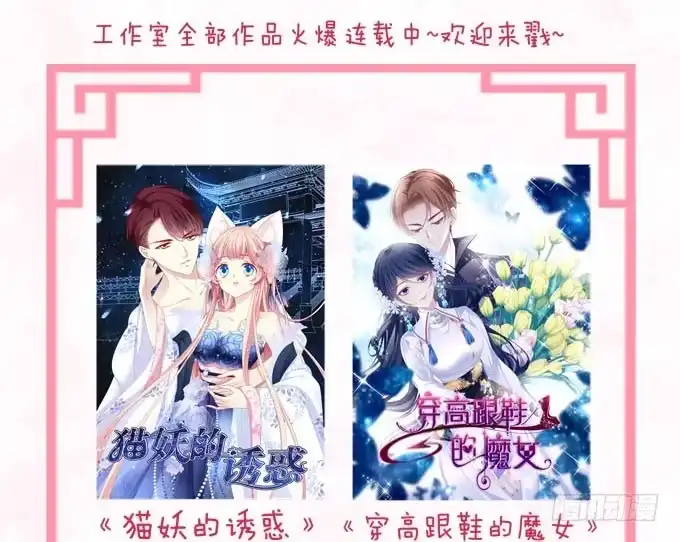 《穿高跟鞋的魔女》再见，你还认识我么？ 第47页