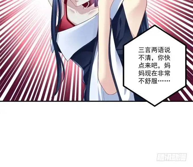 《穿高跟鞋的魔女》再见，你还认识我么？ 第20页