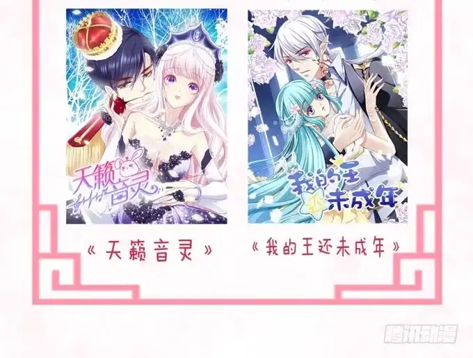 《穿高跟鞋的魔女》再见，你还认识我么？ 第48页