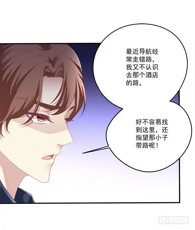 《穿高跟鞋的魔女》再见，你还认识我么？ 第35页