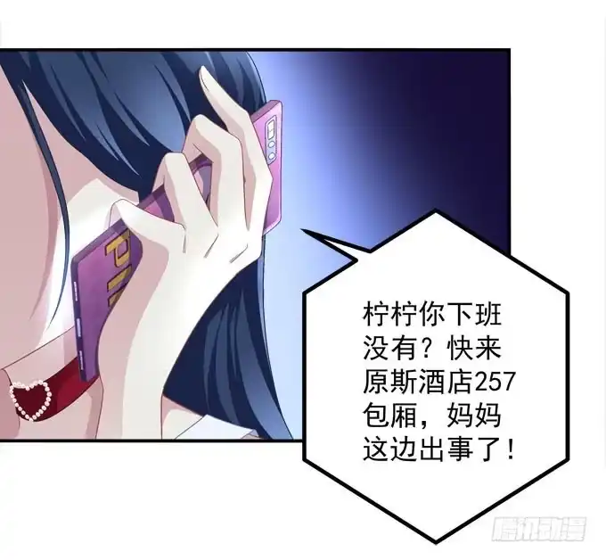 《穿高跟鞋的魔女》再见，你还认识我么？ 第18页