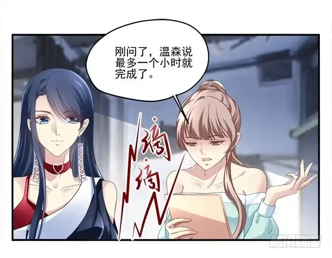 《穿高跟鞋的魔女》再见，你还认识我么？ 第15页