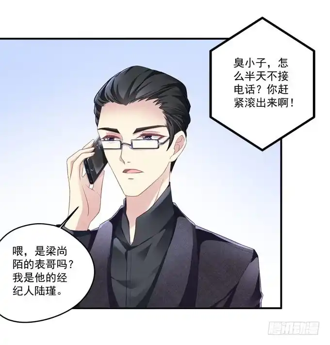 《穿高跟鞋的魔女》再见，你还认识我么？ 第28页