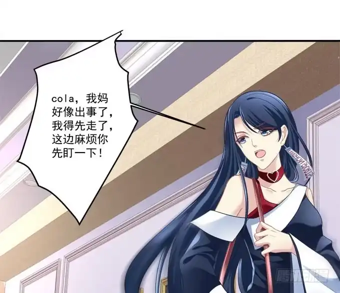 《穿高跟鞋的魔女》再见，你还认识我么？ 第23页