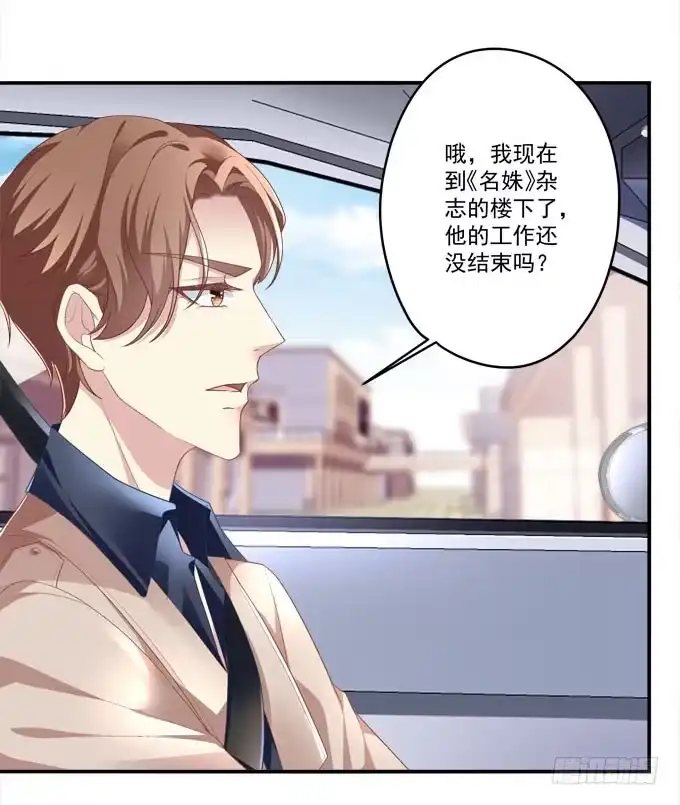 《穿高跟鞋的魔女》再见，你还认识我么？ 第30页