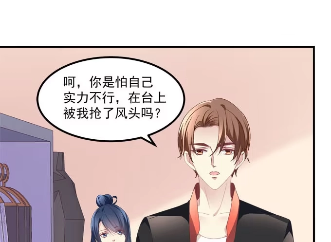 《穿高跟鞋的魔女》再叫一次我的名字 第54页