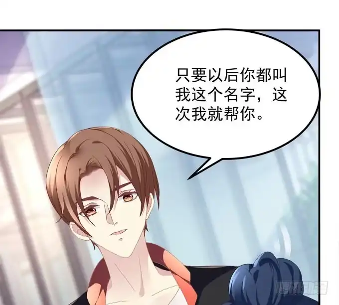 《穿高跟鞋的魔女》再叫一次我的名字 第37页
