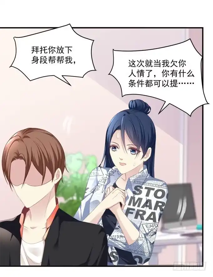 《穿高跟鞋的魔女》再叫一次我的名字 第33页