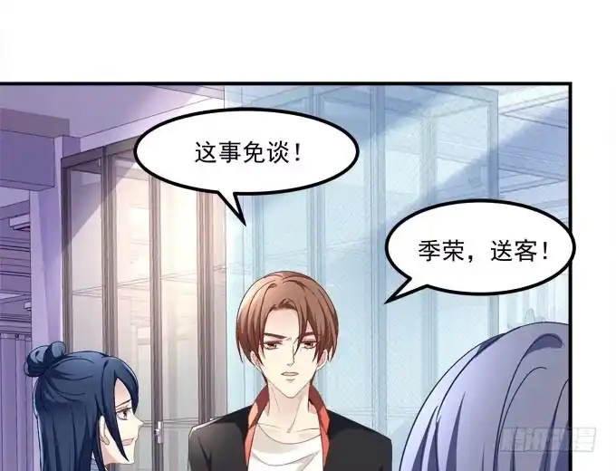 《穿高跟鞋的魔女》再叫一次我的名字 第25页