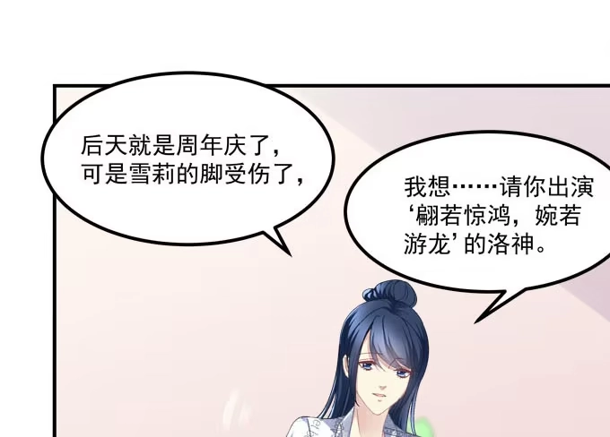 《穿高跟鞋的魔女》再叫一次我的名字 第15页