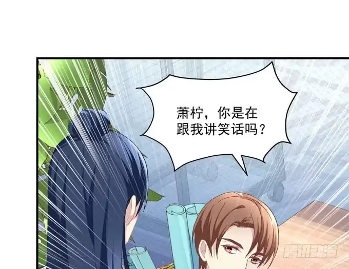 《穿高跟鞋的魔女》再叫一次我的名字 第18页