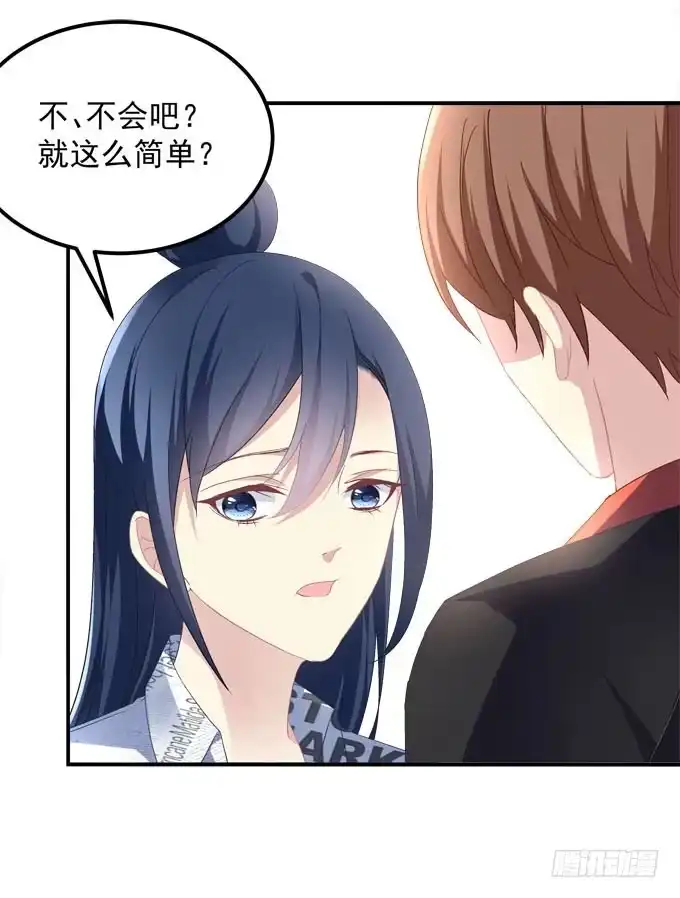 《穿高跟鞋的魔女》再叫一次我的名字 第39页