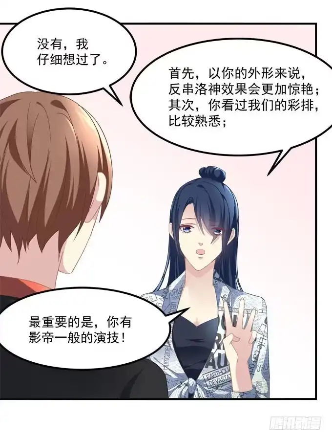 《穿高跟鞋的魔女》再叫一次我的名字 第20页